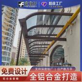 铝合金窗户雨棚别墅屋檐阳光雨棚庭院户外遮雨棚耐力板遮阳棚定制