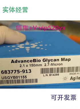 现货供应683775-913安捷伦Poroshell120EC-C18色谱柱2.1x150MM