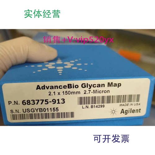 现货供应683775-913安捷伦Poroshell120EC-C18色谱柱2.1x150MM