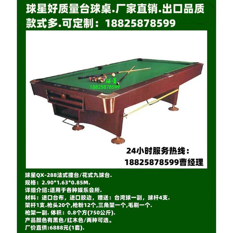厂家直发整套安装台球桌俱乐部标准型台球桌美式比赛训练桌球台球