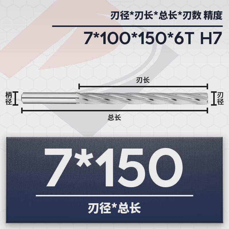 整体硬质合金钨钢铰刀5/6/8/10/12/20*100*150*200mmH7加长螺旋