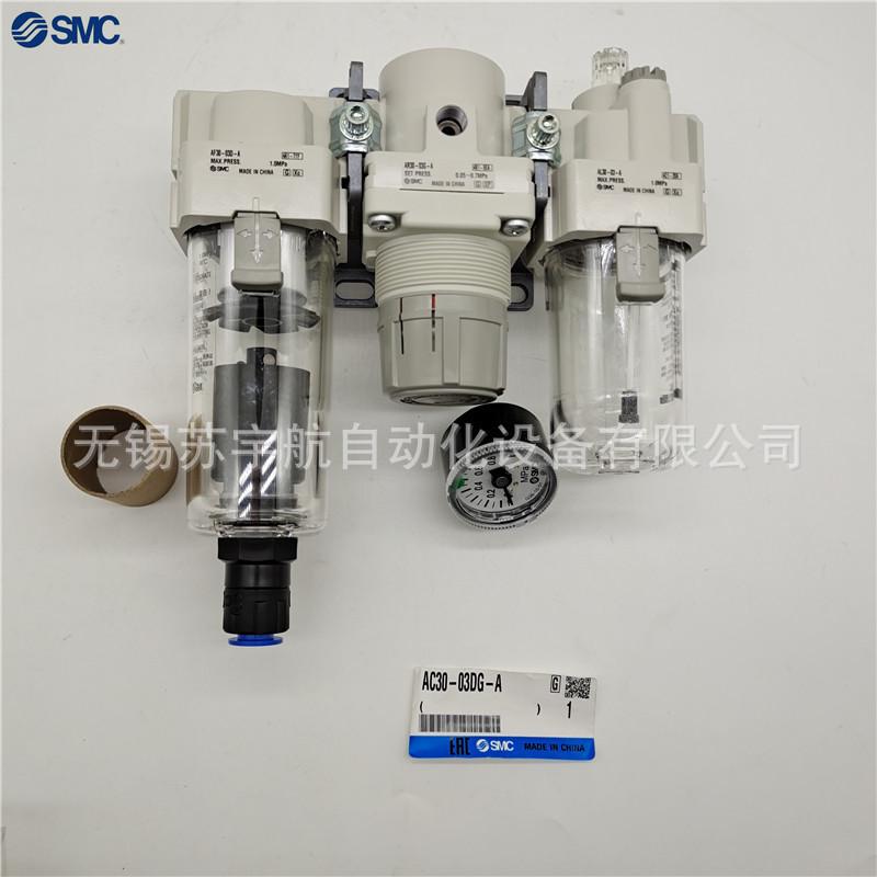 SMC过滤器三联件AC20/AC30/40-F01-F02-F03-N04/E/G/D/M/CG-R-A-B