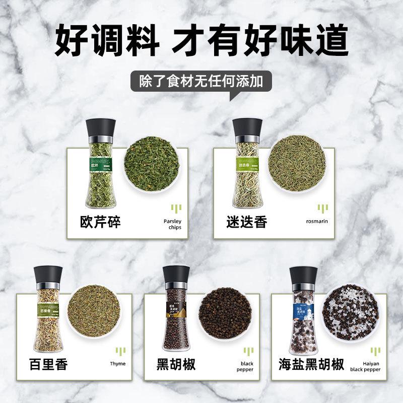 官方旗舰店欧芹碎迷迭香百里香欧芹大蒜盐西餐意面牛排调料