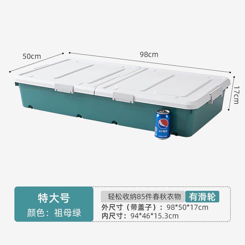 7y床底收纳轮盒带扁平大号长方形床上储物整理箱床底下收纳箱抽屉