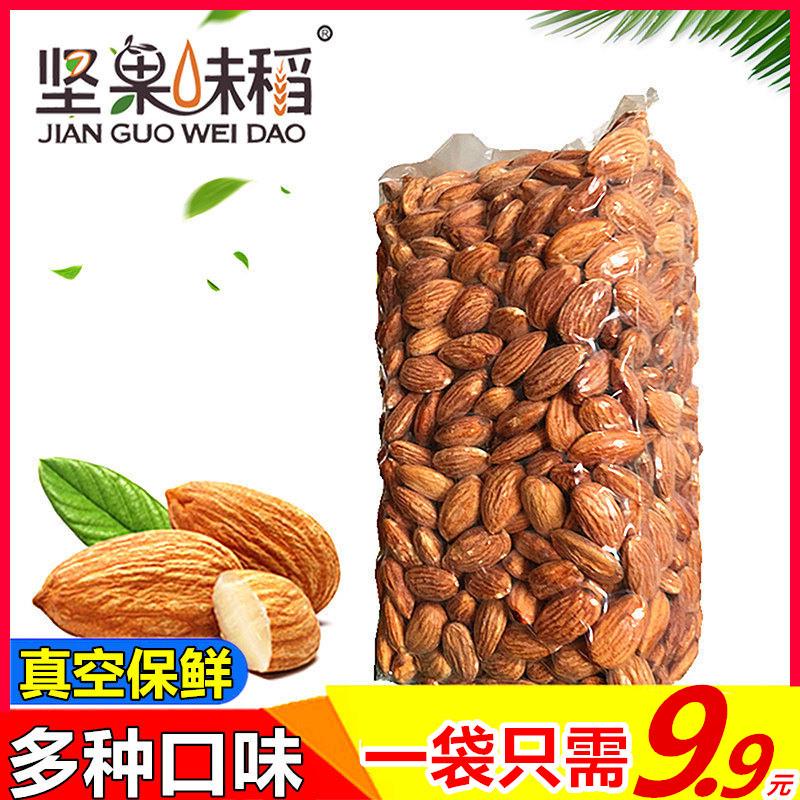 速发年货新货零食熟坚果仁干果新疆大杏仁扁桃仁真空原味巴旦木仁