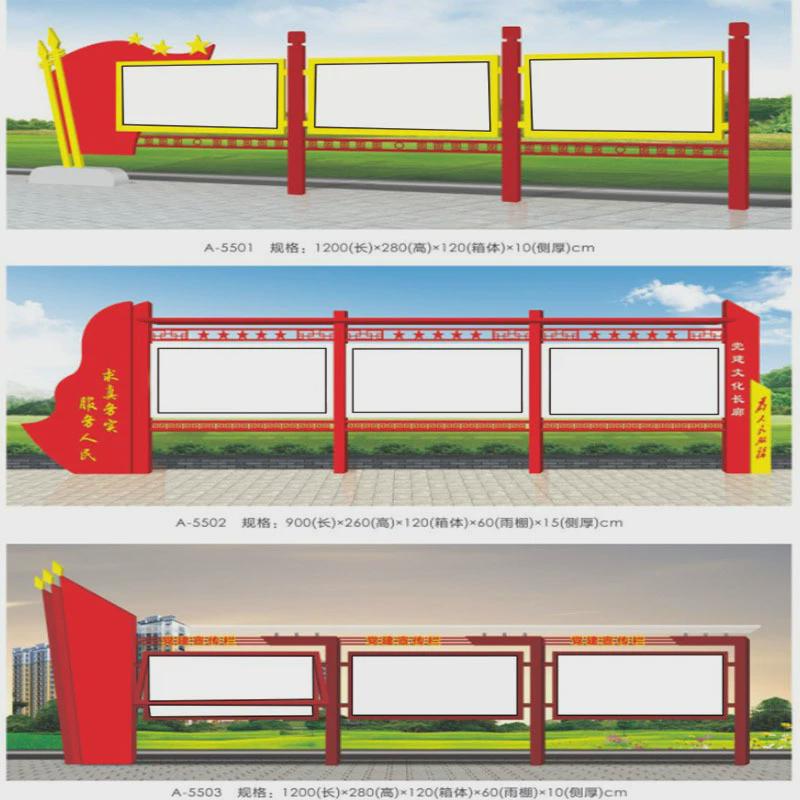 宣传栏户外广告牌公示栏广告栏户外公示公园不锈钢告示栏牌异形牌
