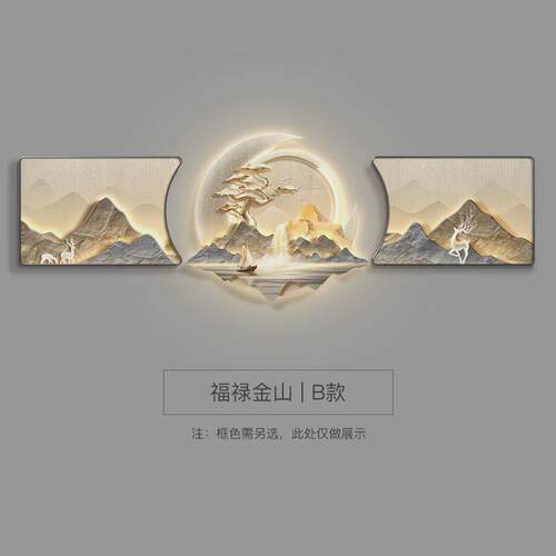现代轻奢客厅装饰画背有靠山沙发背景墙挂画高级感大气山水三联画