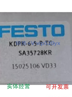现货供应FESTOKDPK-6-5-P-T3,KDPK-6-5-P-TC15025106,P-T15033247