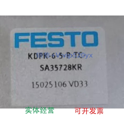 现货供应FESTOKDPK-6-5-P-T3,KDPK-6-5-P-TC15025106,P-T15033247