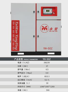 变频永磁螺杆式空压机7.5/11/15/22/37kw6立方0.8mpa空压机厂家