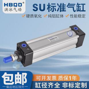 235 245 205 220 225 215 200 210 240 标准气缸su80 230 195