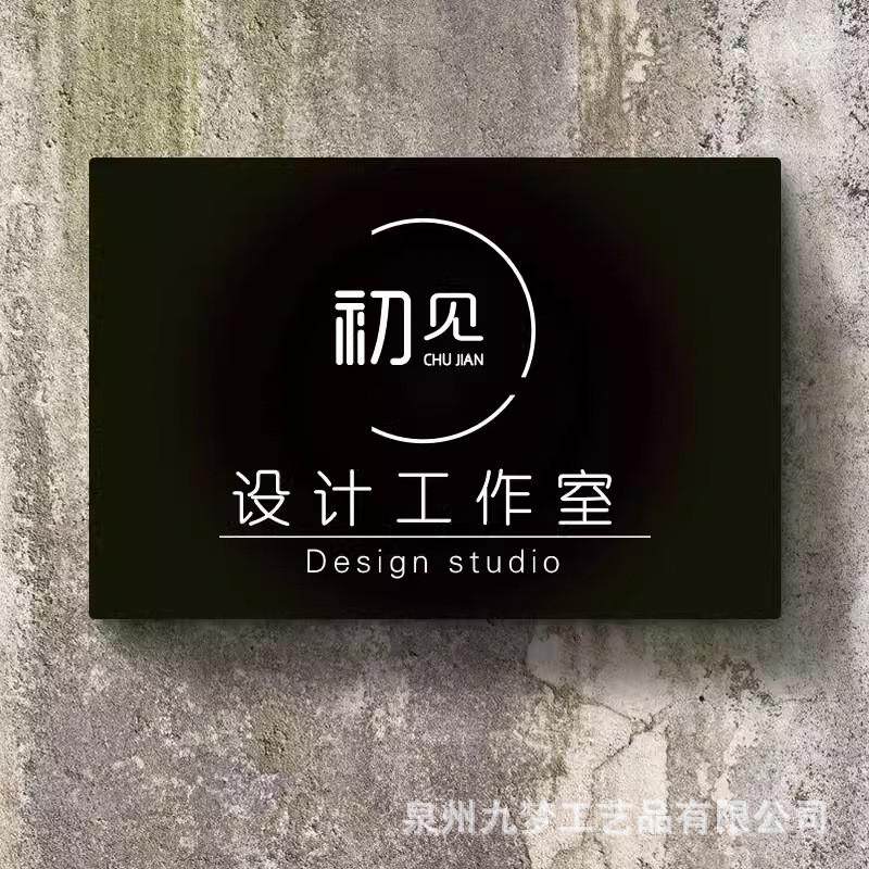 铁艺招牌门头公司创意工作室招牌店铺门牌广告牌木质招牌标识牌