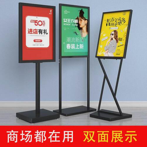 防风广告牌商场立牌展示牌招聘海报架kt板支架展架立式水牌指示牌