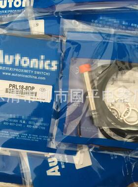 现货销售接近开关PRL18-5DP感传器直流三线PNP常开质保1年