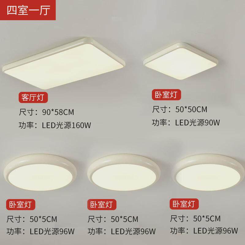 照明led吸顶灯超薄长方形大气简约现代客厅灯卧室灯全屋灯具