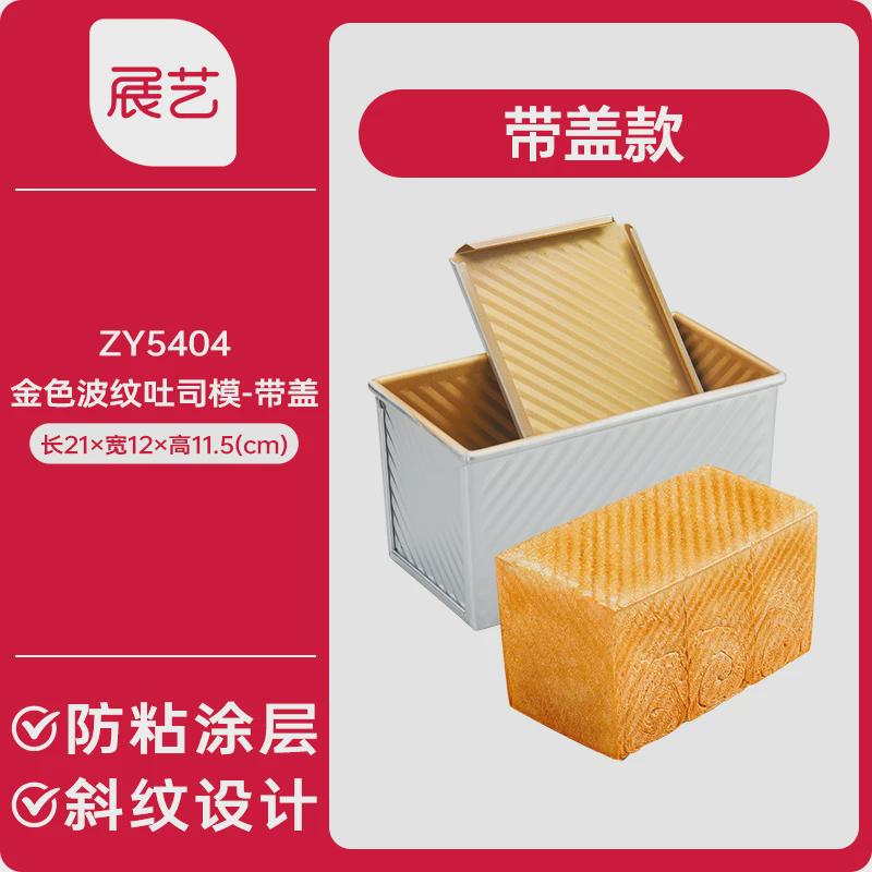 吐司模具450g不土司烤箱家用磨具带盖吐司盒面包沾盒子烘新品