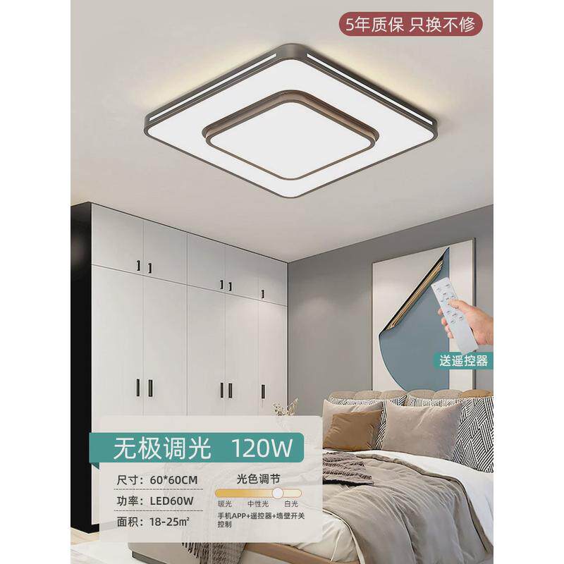客厅灯2024新款灯具套餐组合主灯现代简约大厅led吸顶大气卧室灯