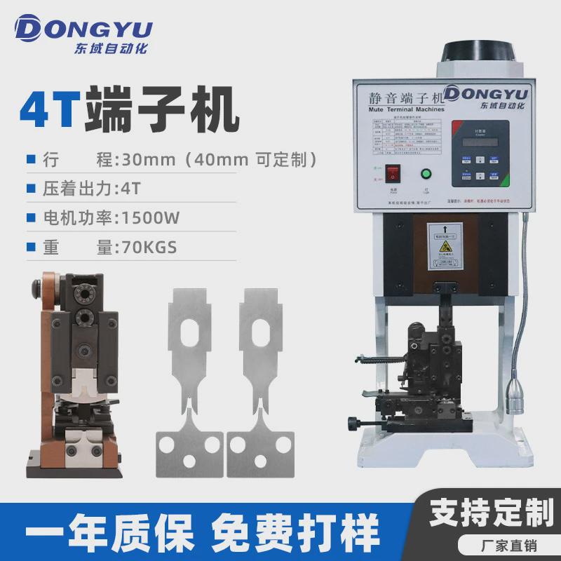 东域跨境商品半自动静音端子机压线机剥皮压接机铆压高速打端子机