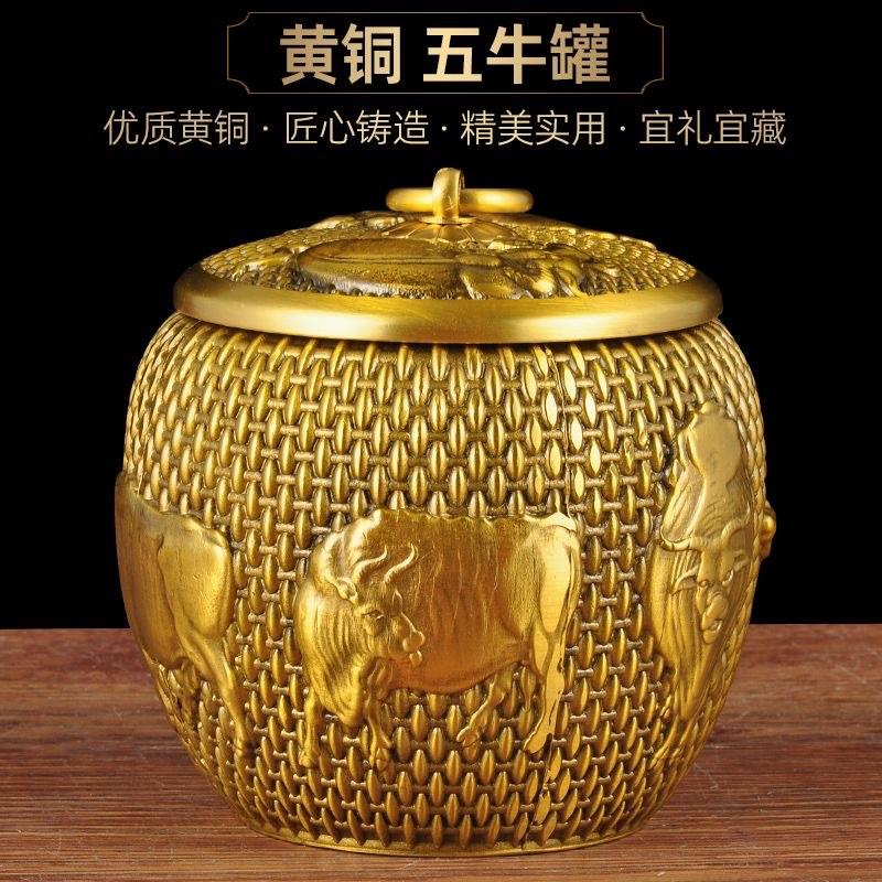 黄铜茶叶罐摆件铜五牛罐储存罐茶罐子家用客厅茶几装饰品商务礼品