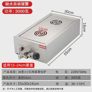 台式蒸包炉商用小型蒸保温速冻包子饺子点心电小笼包炉蒸锅蒸包机