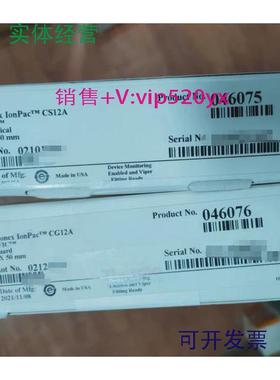 现货供应赛默飞离子色谱柱CS12ACG12A046075046076分析柱保护柱vx