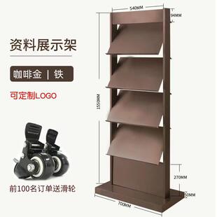 定制资料展示架立式落地式书刊展示架多层报刊置物架宣传册杂志架