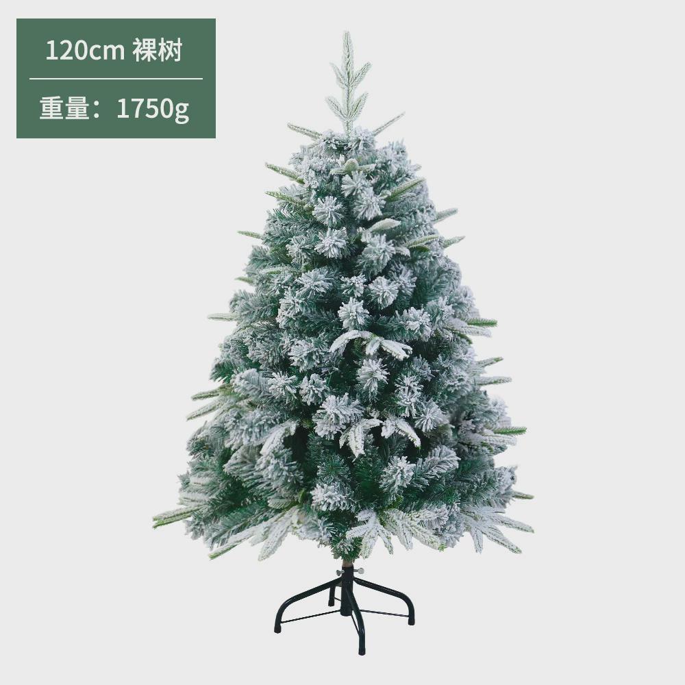 白色雪花植绒pe圣诞树1.5/1.8/2.1米树雪松落雪树圣诞节雪景仿真