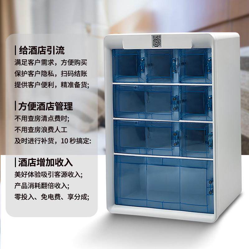 智能小型自动售货机格子售货机酒店售货机自动售卖机厂家