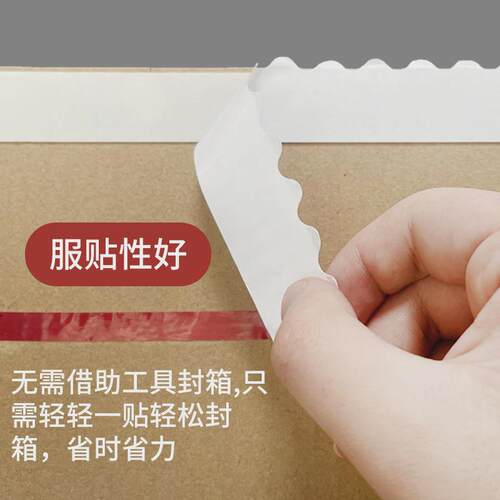 定制撕箱一撕纸箱波浪双面胶拉链纸箱易拉链强粘波浪花边双面胶