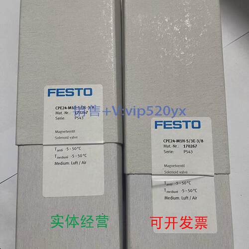 现货供应festo电磁阀CPE18-M1H-5JS-1/4163147全新