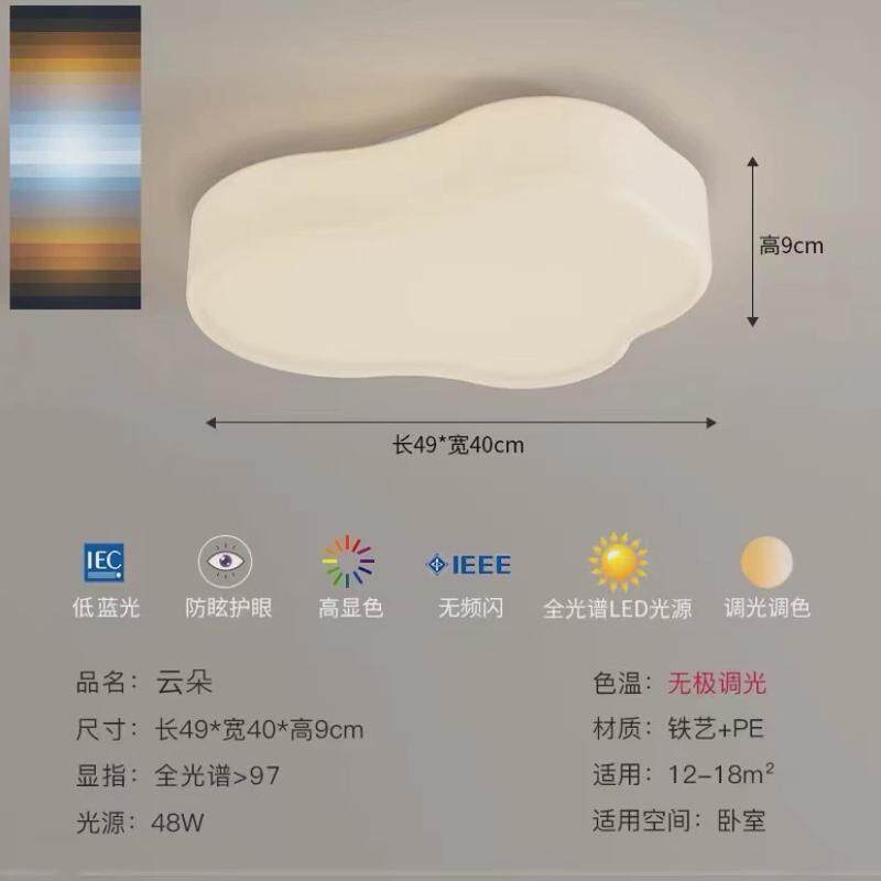 云朵卧室吸顶灯现代简约儿童房灯男孩女孩子led护眼公主房间灯具