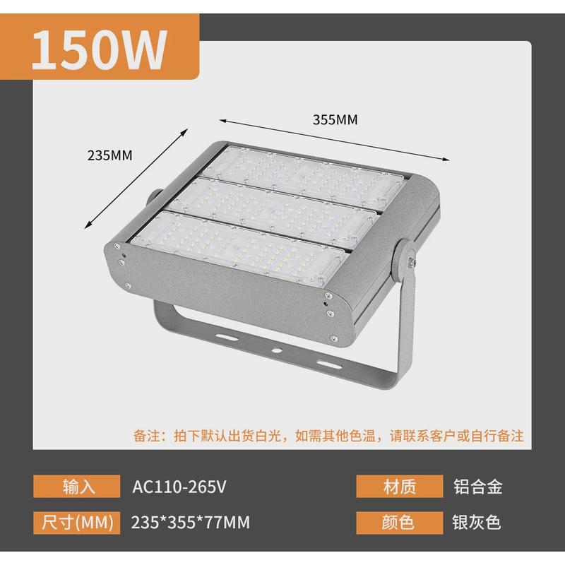 户外大功率隧道灯足球篮球广场投光投射高杆灯led模组球场照明灯