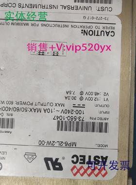 现货供应环球贴片机电源模块ASTECMP6-2L-2W-0073-560-1047成色好