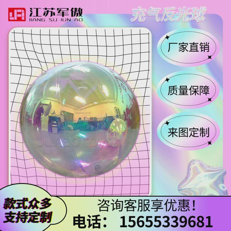 加厚充气镜面球双层炫彩反银色镭射光球商场婚庆舞台装饰网红气模,户外/登山/野营/旅行用品,吉利服/伪装服,淘宝优惠券,粉丝福利购,淘宝优惠卷