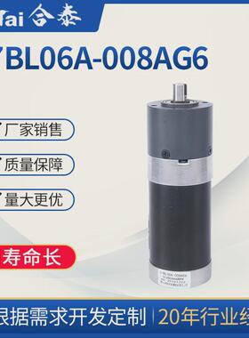 直流电机供应57bl06a-008ag6无刷电机36v厂家138w减速箱电机厂家