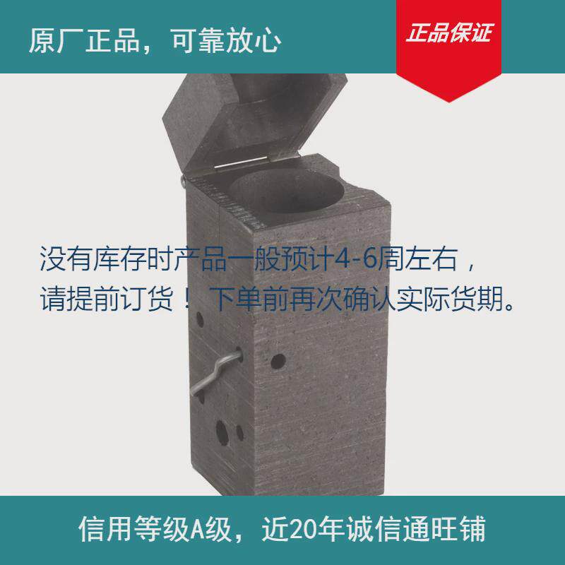 ABB通贝防雷接地产品放热焊模具CC2-4-13SCBC16;10166787其他防