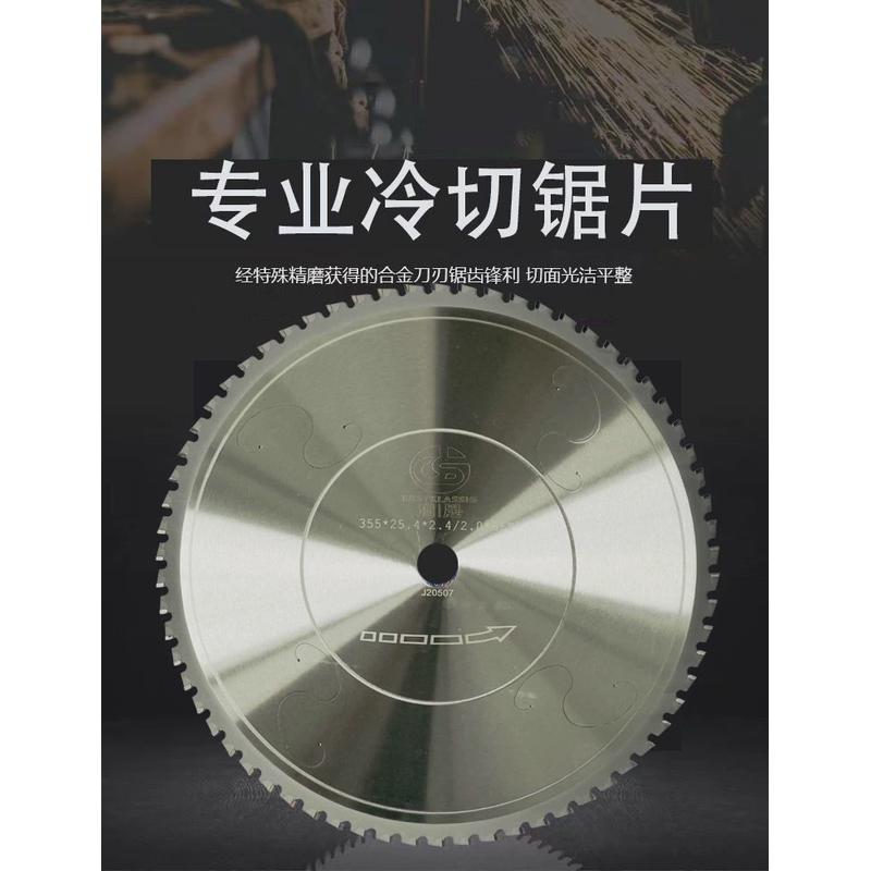 进口金属冷切锯7/10/12/14/16寸切铁切钢筋铁切管切割圆锯片