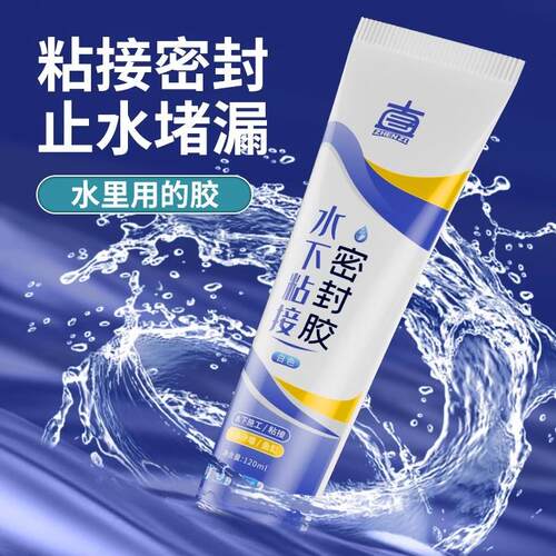 防水胶补漏裂缝渗水堵漏鱼缸漏水修补水池粘接防水密封玻璃胶