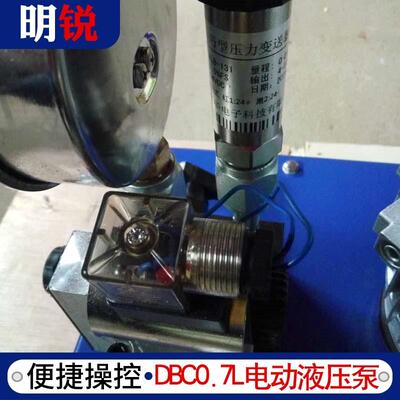 厂家电动液压泵电磁换向电动液压泵站dbc0.7l电动液压泵