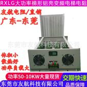 bru负载电阻箱老化修改大功率电阻箱变频器制动电阻箱电阻箱