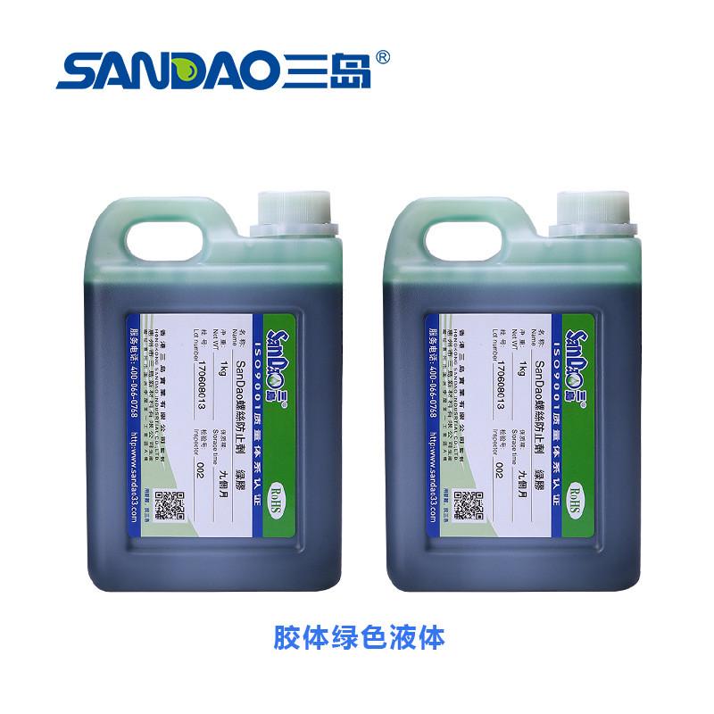 三岛电子胶1kg绿色绿胶锁固剂强力密封胶水紧固螺丝胶耐腐蚀防松