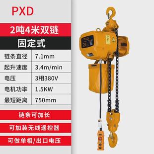 鹏祥pxd环链电动葫芦鬼头380v1吨行车起重机链条2t工业小吊机现货