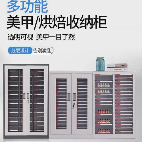 90抽文件柜a4抽屉柜45抽A4效率柜钢制文件整理柜美甲收纳柜铁皮柜