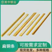 六角导电扁铜条成品异形铜条异形铜门线条5mm方形装 饰铜嵌条