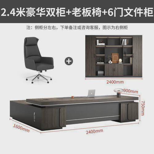 老板办公桌椅组合办公桌总裁简约现代经理桌子主管大班台轻奢家具