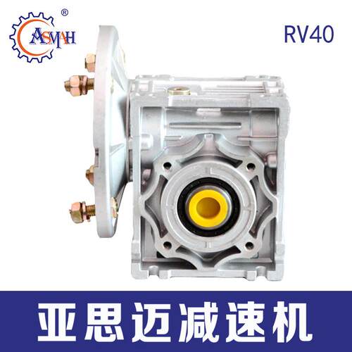 蜗轮蜗杆减速机器rv减速机齿轮减速器涡轮减速机伺服变速箱5063