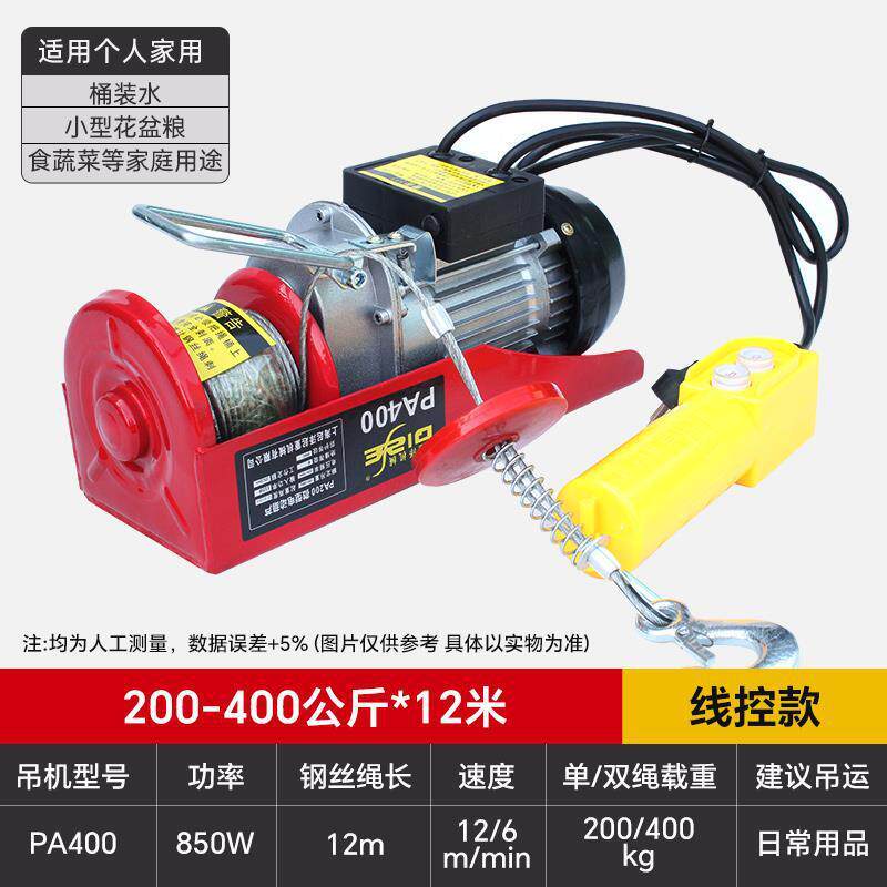 起卷扬电动葫芦220v小型吊机家用升降提升机微型泽起重机批发