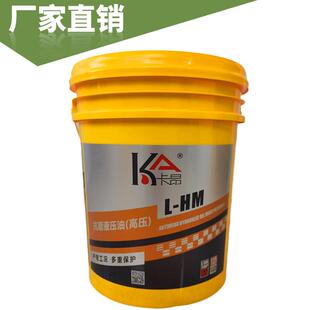 卡昂润滑油46号抗磨液压油工程机械油铲车注塑机用液压油