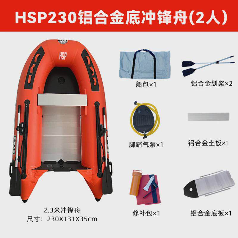 海上漂冲锋舟橡皮艇防汛救生艇加厚铝合金底2/12人路亚钓鱼船艇