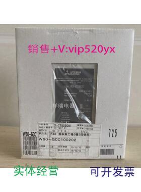 现货供应进口三菱光幕控制器WSO-GCC100202WS0-GCC100202